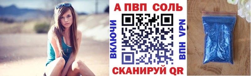 Альфа ПВП СК  Купить закладки  Усинск 