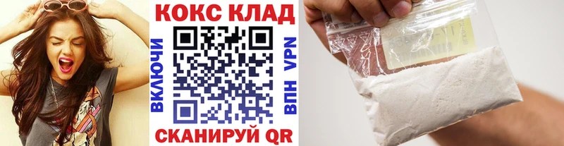 Купить  Усинск  КОКАИН 97% 