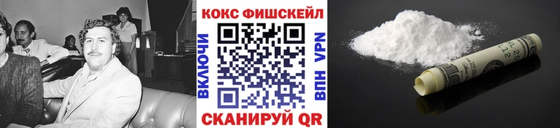 КОКАИН FishScale Усинск