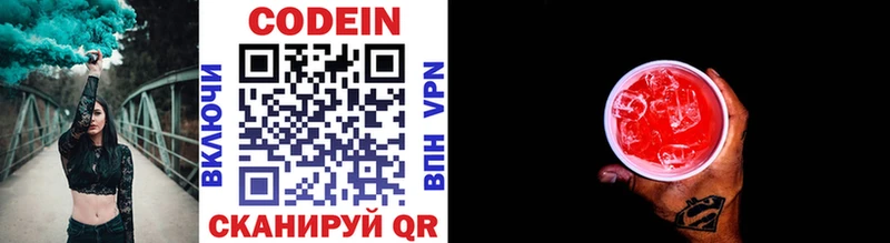 Кодеиновый сироп Lean напиток Lean (лин)  Купить закладки  Усинск 
