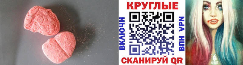 Купить  Усинск  ЭКСТАЗИ 300 mg 