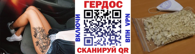ГЕРОИН гречка  Купить где  Усинск 